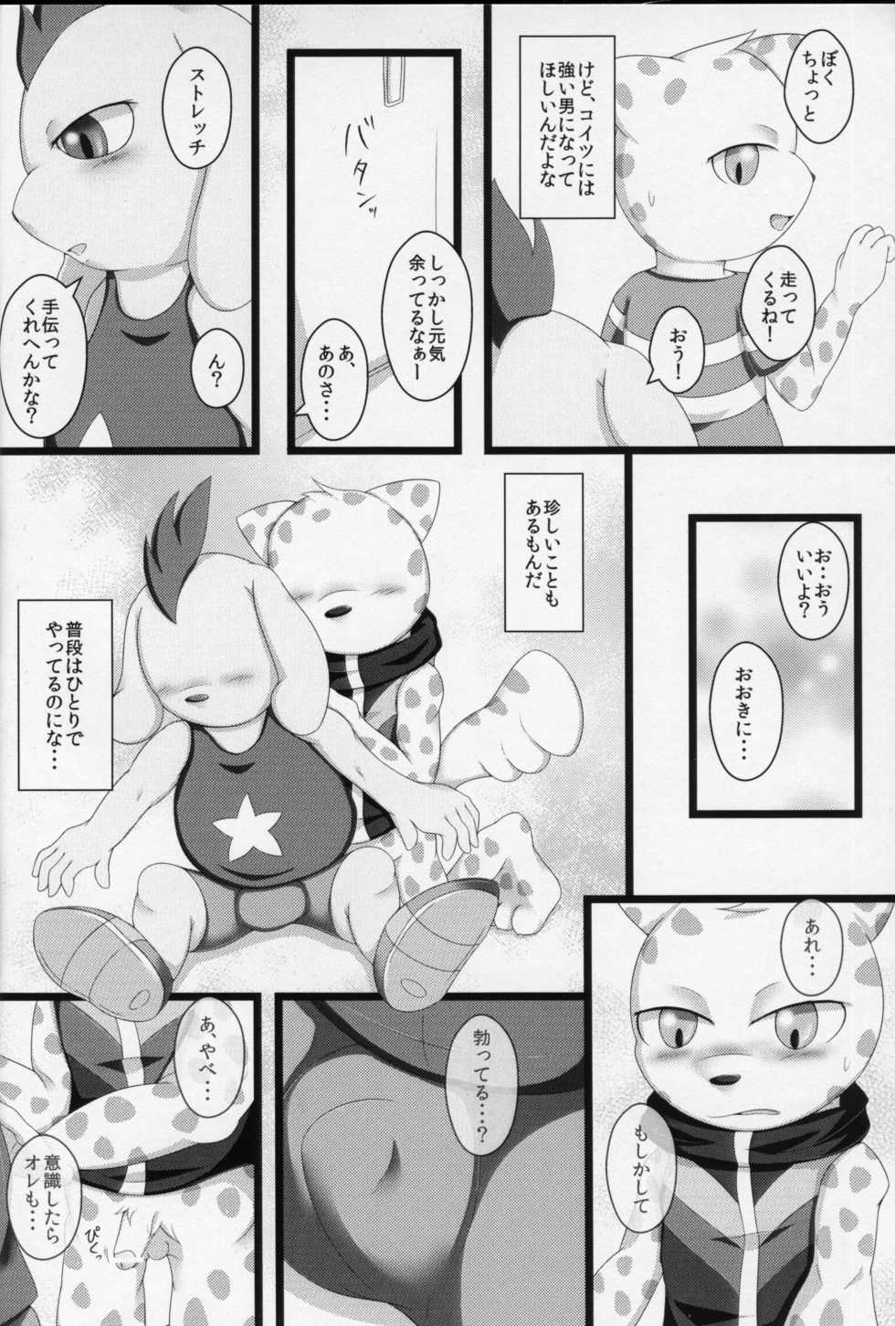 (C84) [Cirmonoid (Various)] Ollie no Hon (Pop'n Music) - Page 7