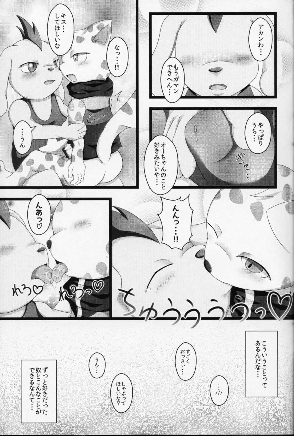 (C84) [Cirmonoid (Various)] Ollie no Hon (Pop'n Music) - Page 8