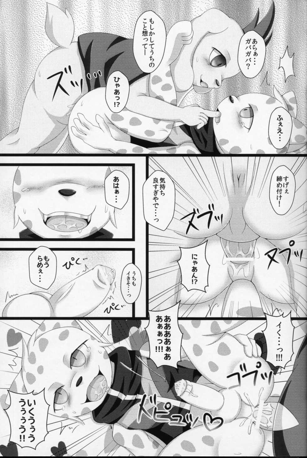 (C84) [Cirmonoid (Various)] Ollie no Hon (Pop'n Music) - Page 10