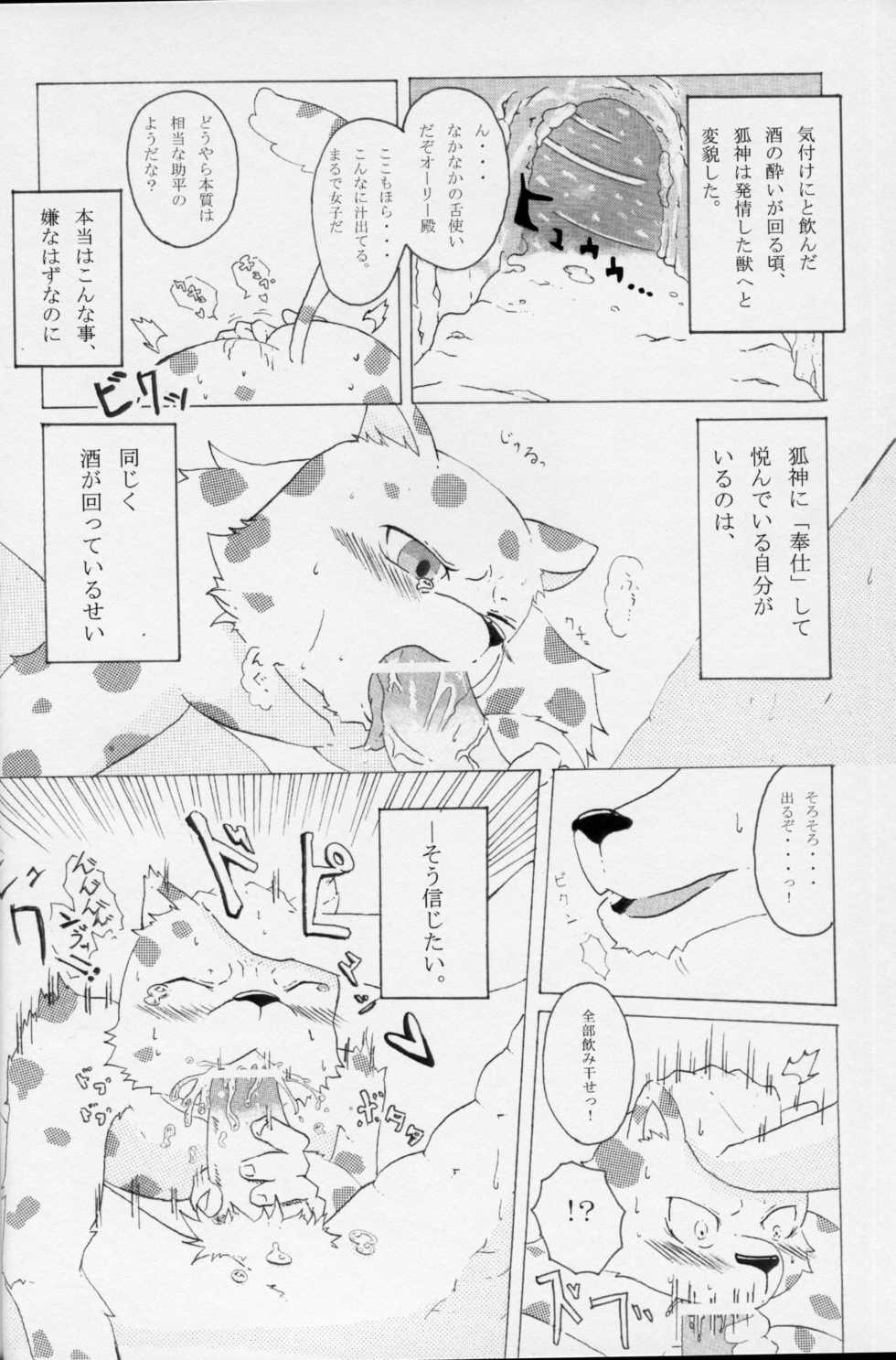 (C84) [Cirmonoid (Various)] Ollie no Hon (Pop'n Music) - Page 13
