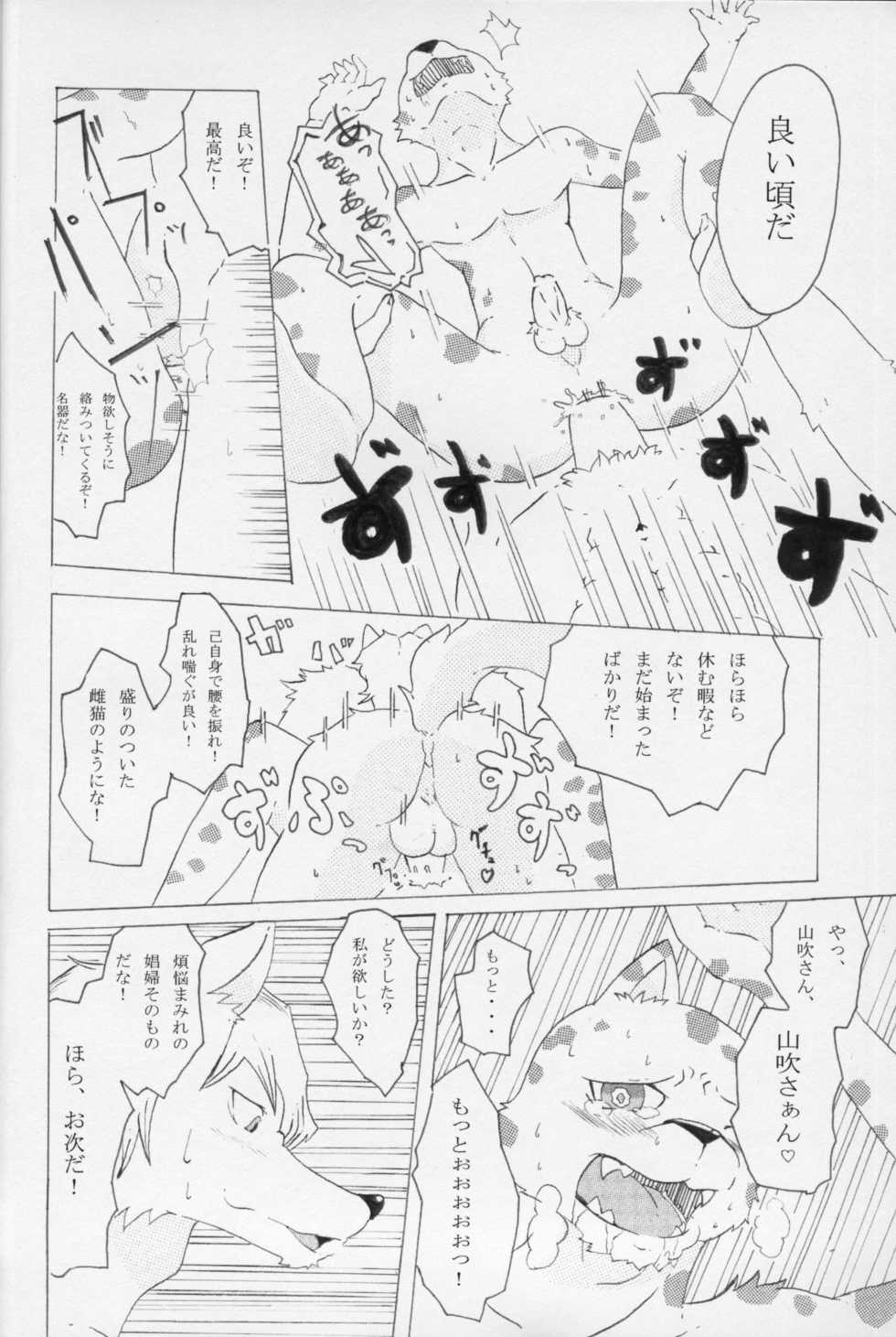 (C84) [Cirmonoid (Various)] Ollie no Hon (Pop'n Music) - Page 15