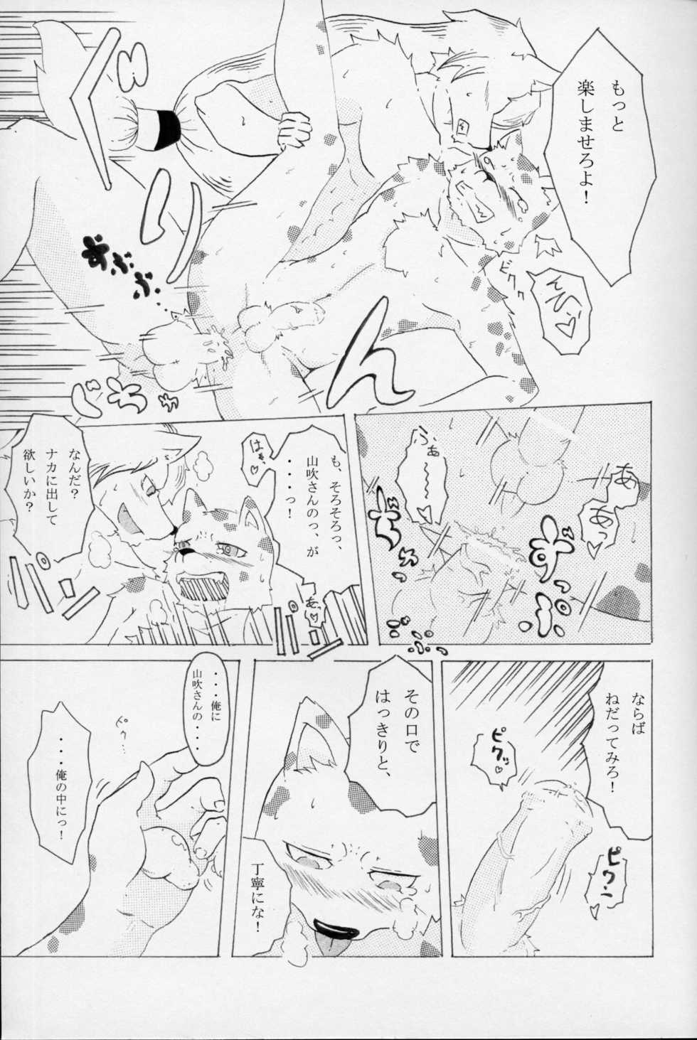 (C84) [Cirmonoid (Various)] Ollie no Hon (Pop'n Music) - Page 16