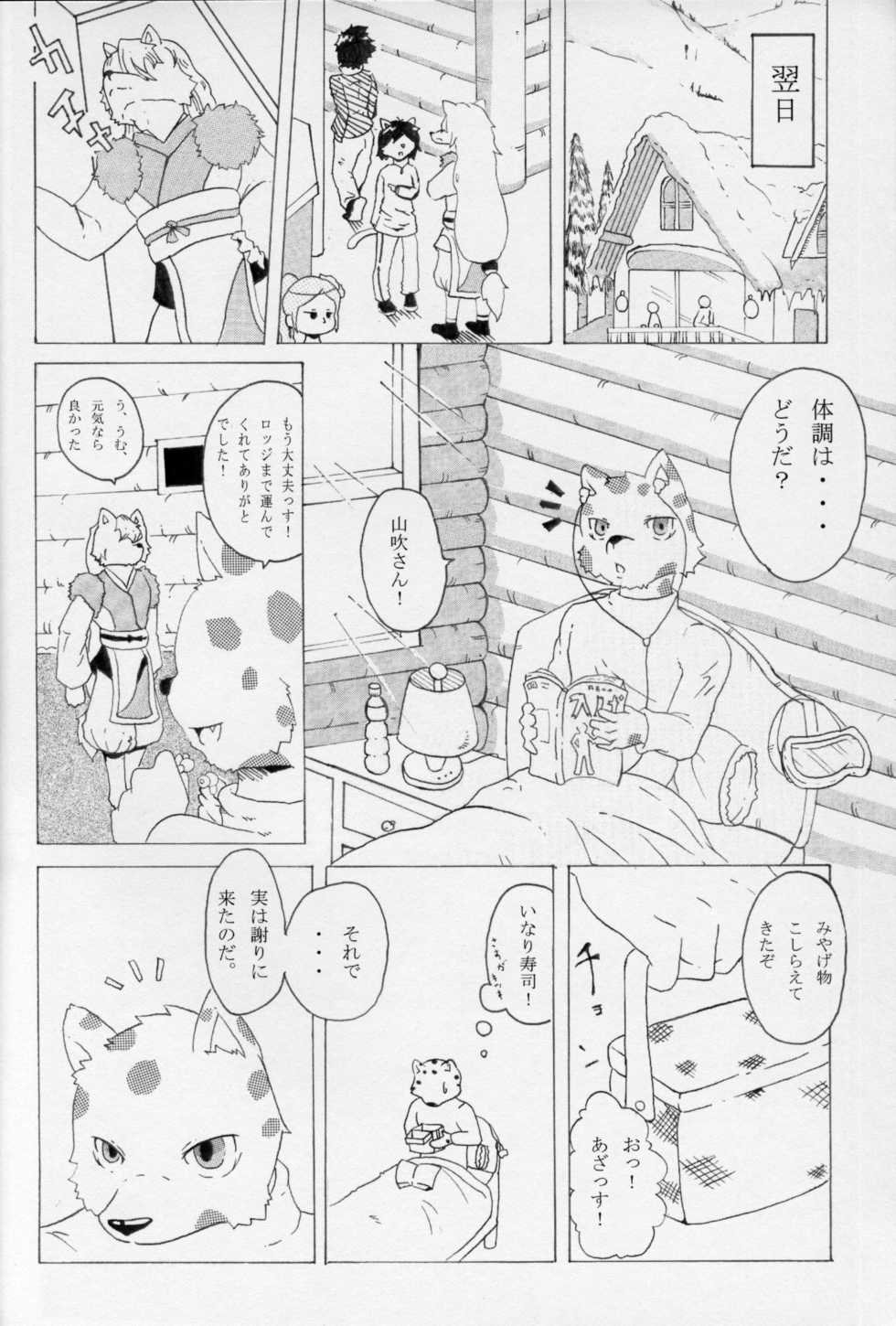 (C84) [Cirmonoid (Various)] Ollie no Hon (Pop'n Music) - Page 19