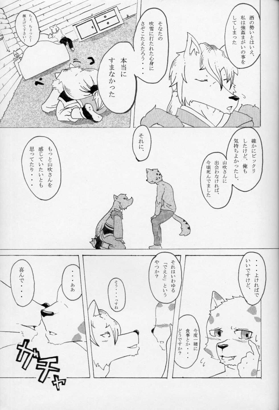 (C84) [Cirmonoid (Various)] Ollie no Hon (Pop'n Music) - Page 20