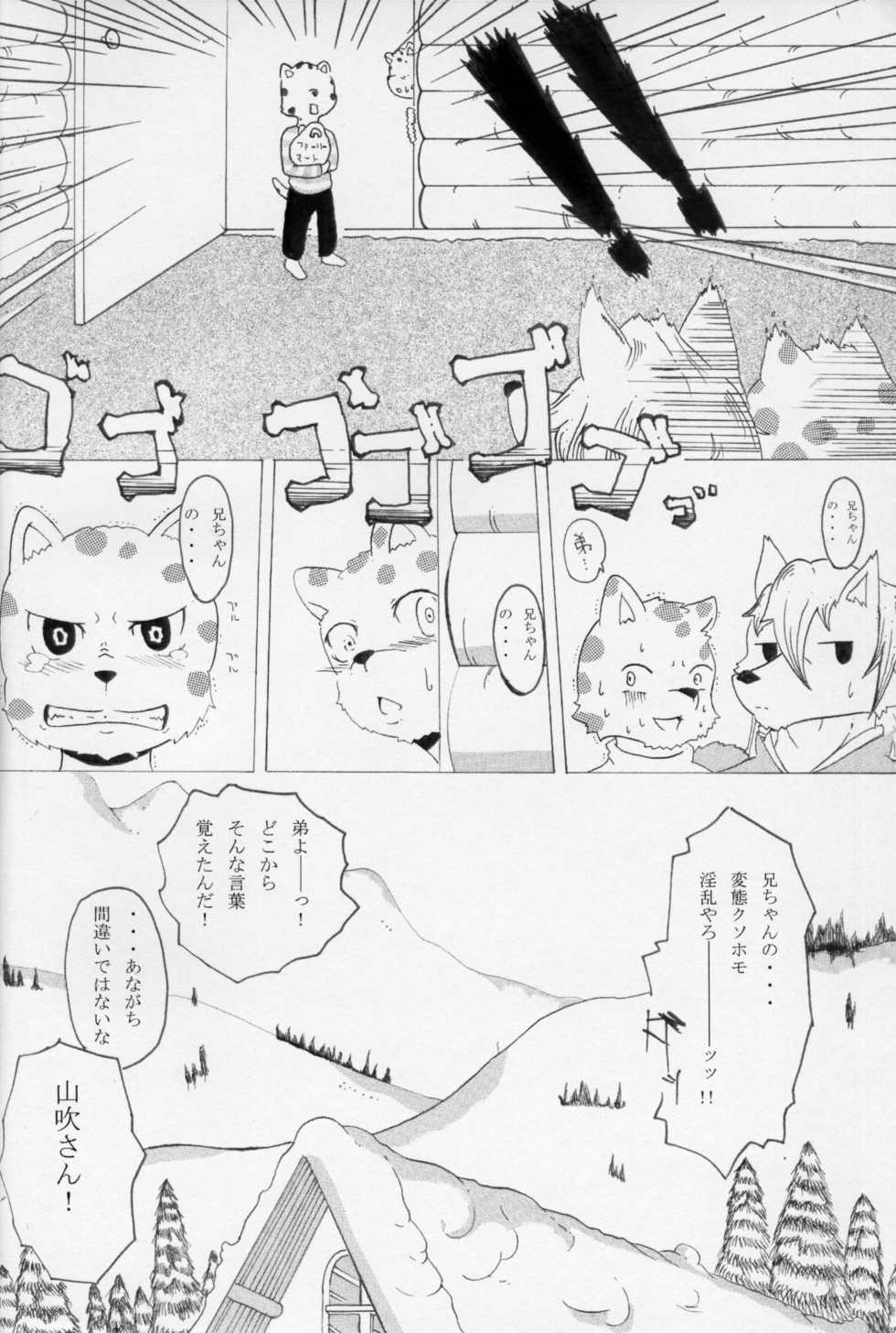 (C84) [Cirmonoid (Various)] Ollie no Hon (Pop'n Music) - Page 21