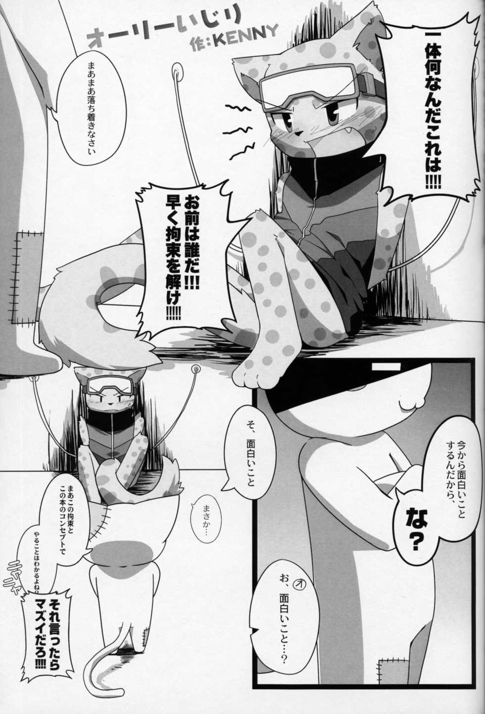 (C84) [Cirmonoid (Various)] Ollie no Hon (Pop'n Music) - Page 22
