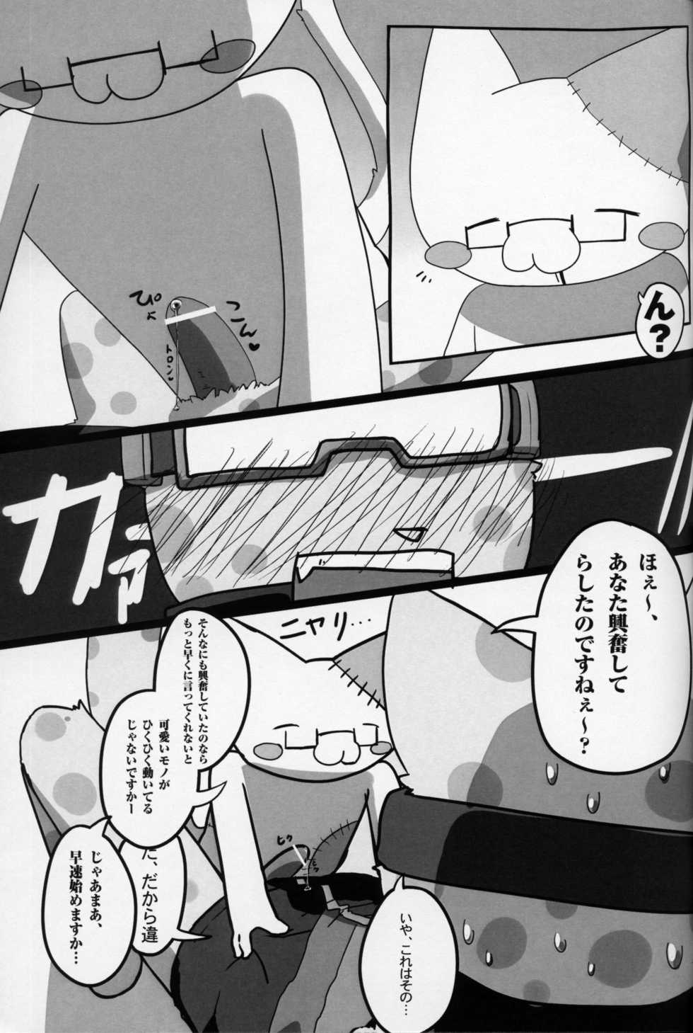 (C84) [Cirmonoid (Various)] Ollie no Hon (Pop'n Music) - Page 24