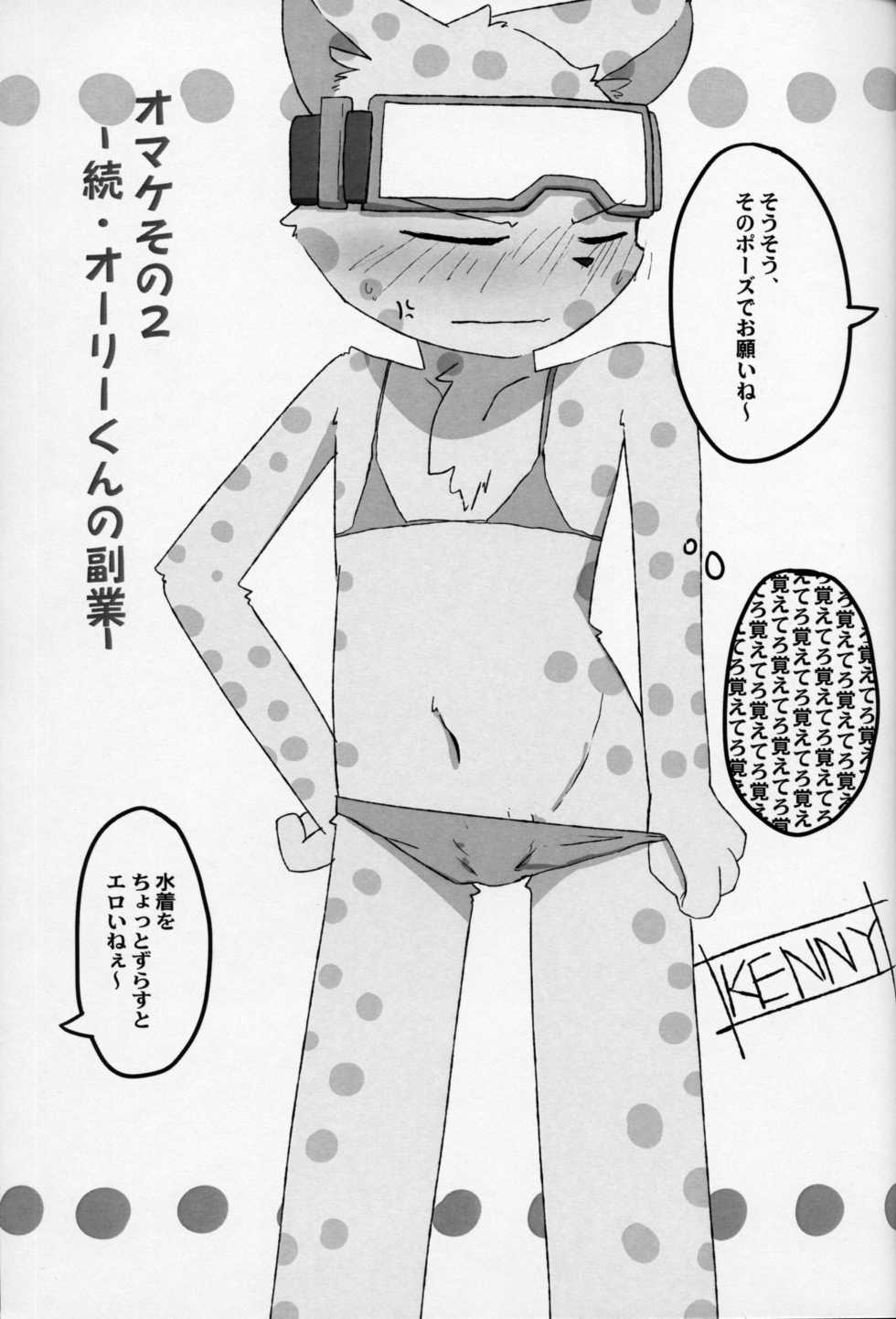(C84) [Cirmonoid (Various)] Ollie no Hon (Pop'n Music) - Page 28