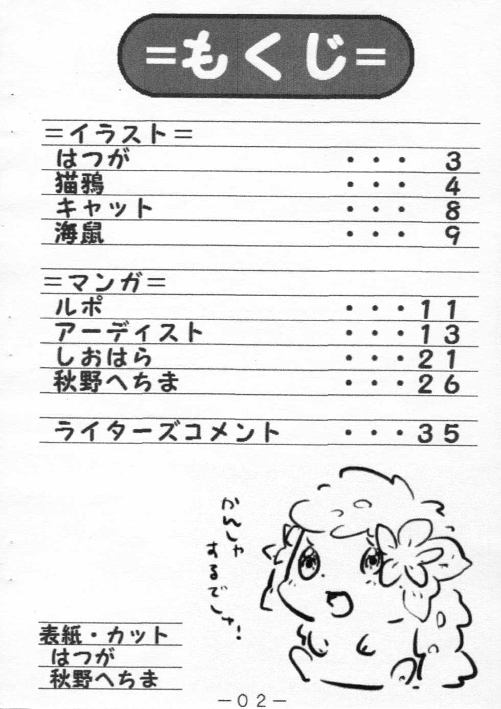 (C76) [Kemonoburg (Various)] Pocket! (Pokémon) - Page 3