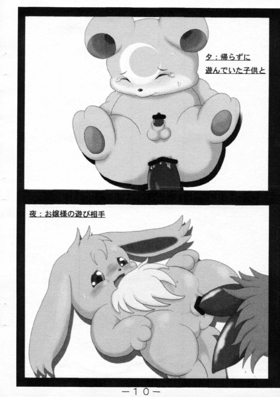 (C76) [Kemonoburg (Various)] Pocket! (Pokémon) - Page 11