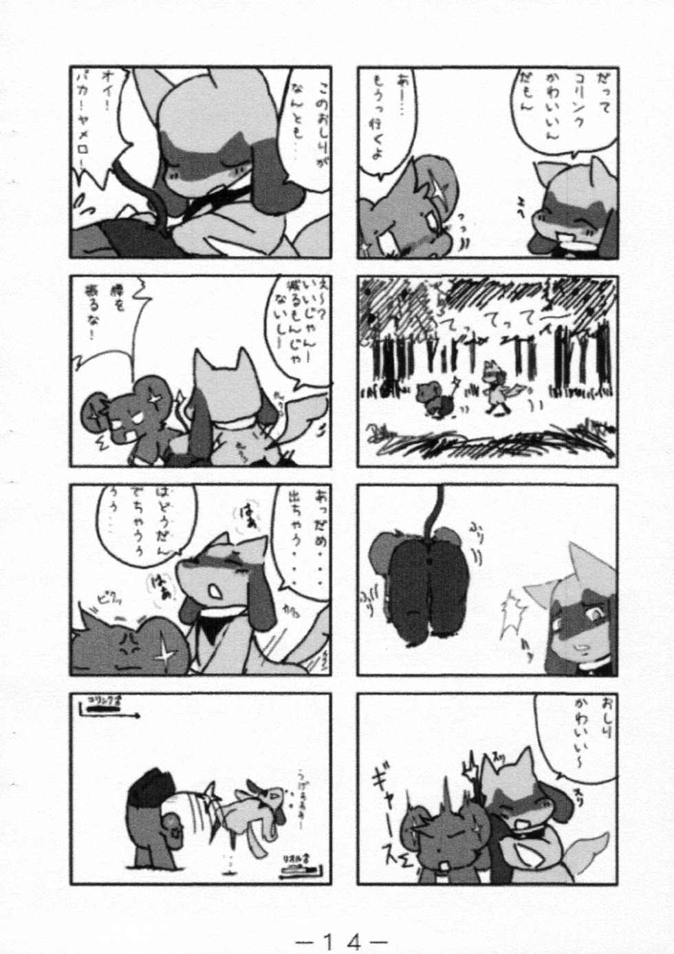 (C76) [Kemonoburg (Various)] Pocket! (Pokémon) - Page 15