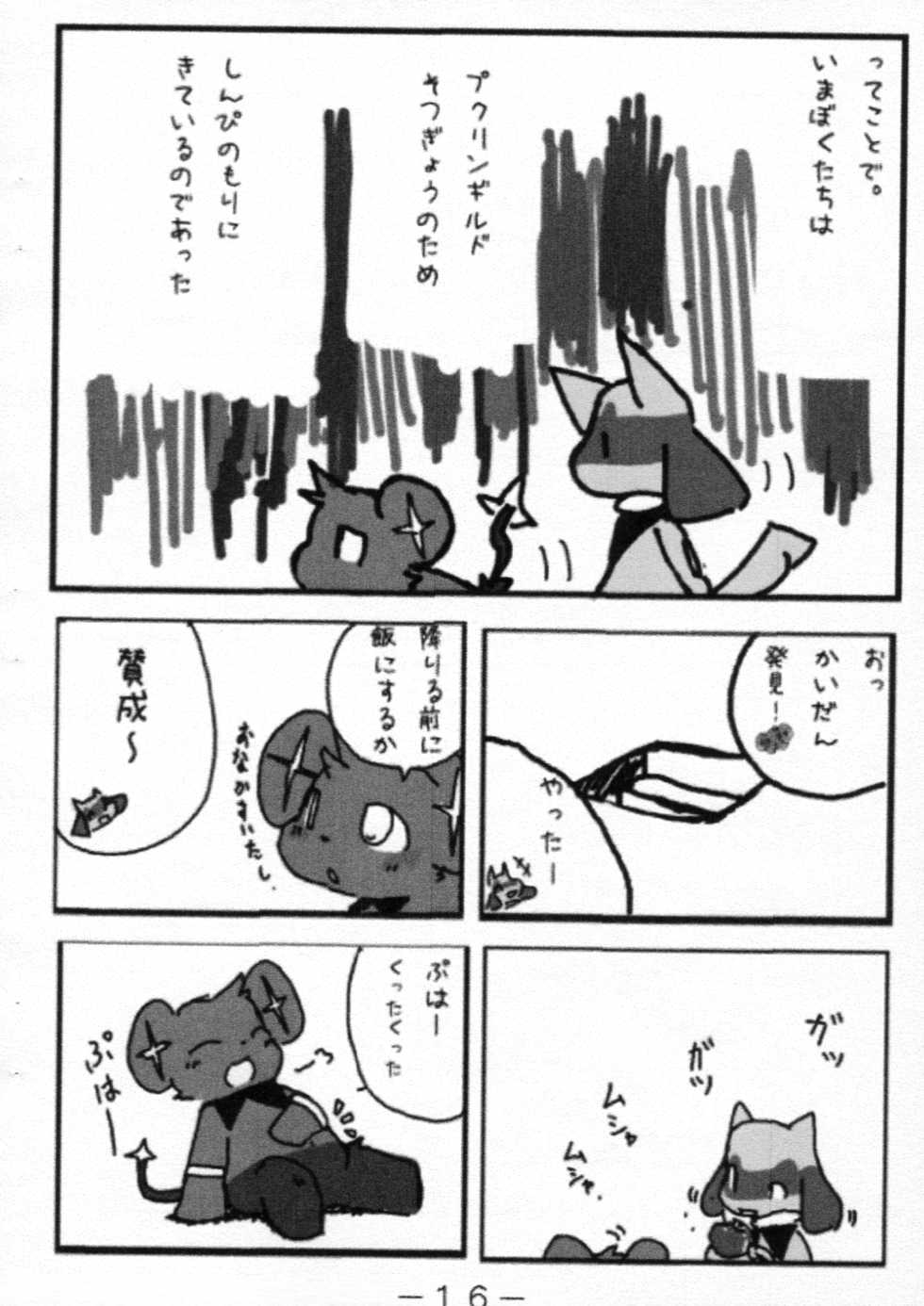 (C76) [Kemonoburg (Various)] Pocket! (Pokémon) - Page 16