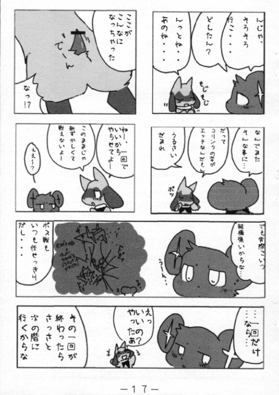 (C76) [Kemonoburg (Various)] Pocket! (Pokémon) - Page 17