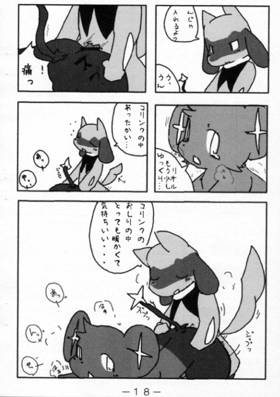 (C76) [Kemonoburg (Various)] Pocket! (Pokémon) - Page 18