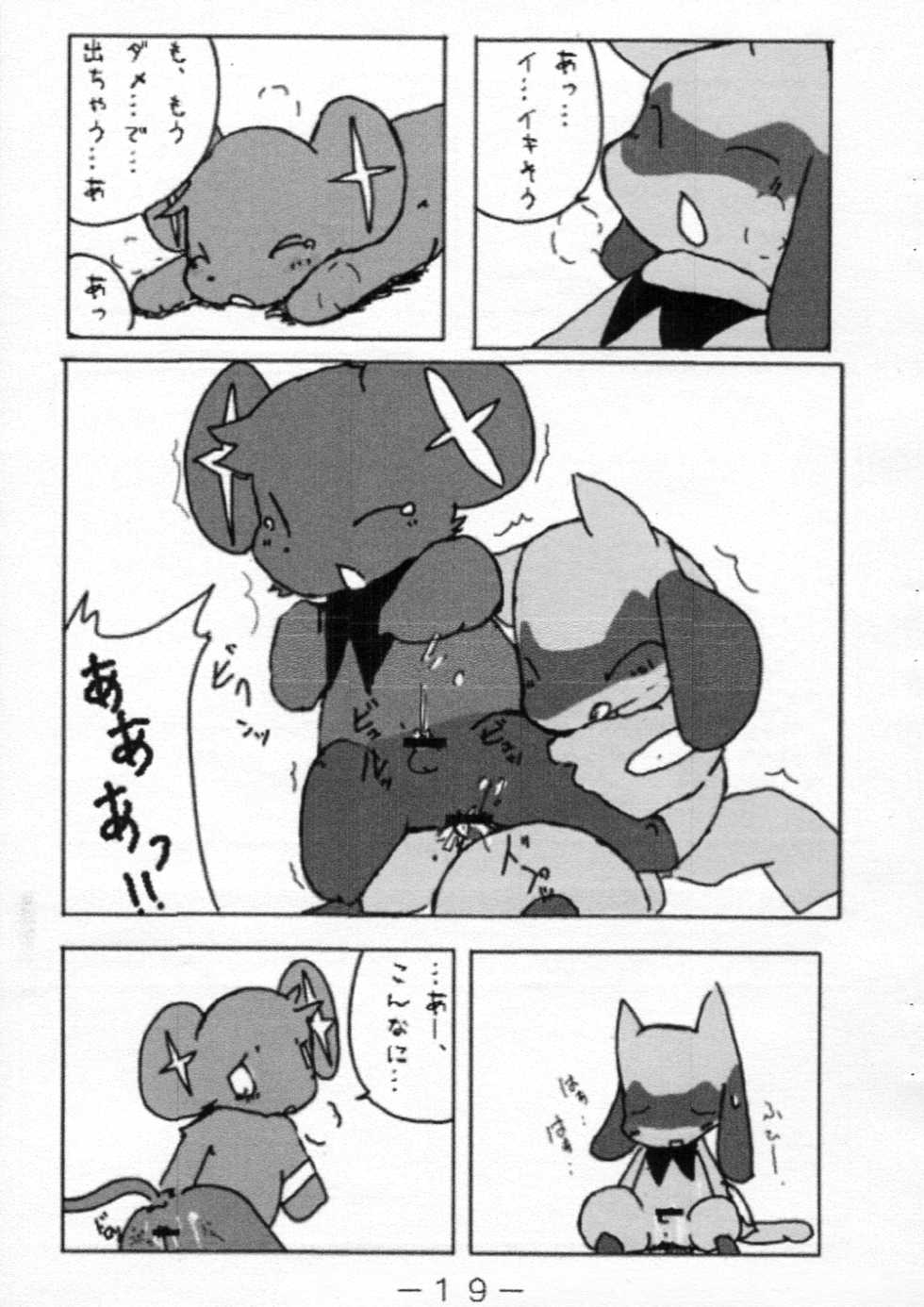 (C76) [Kemonoburg (Various)] Pocket! (Pokémon) - Page 19