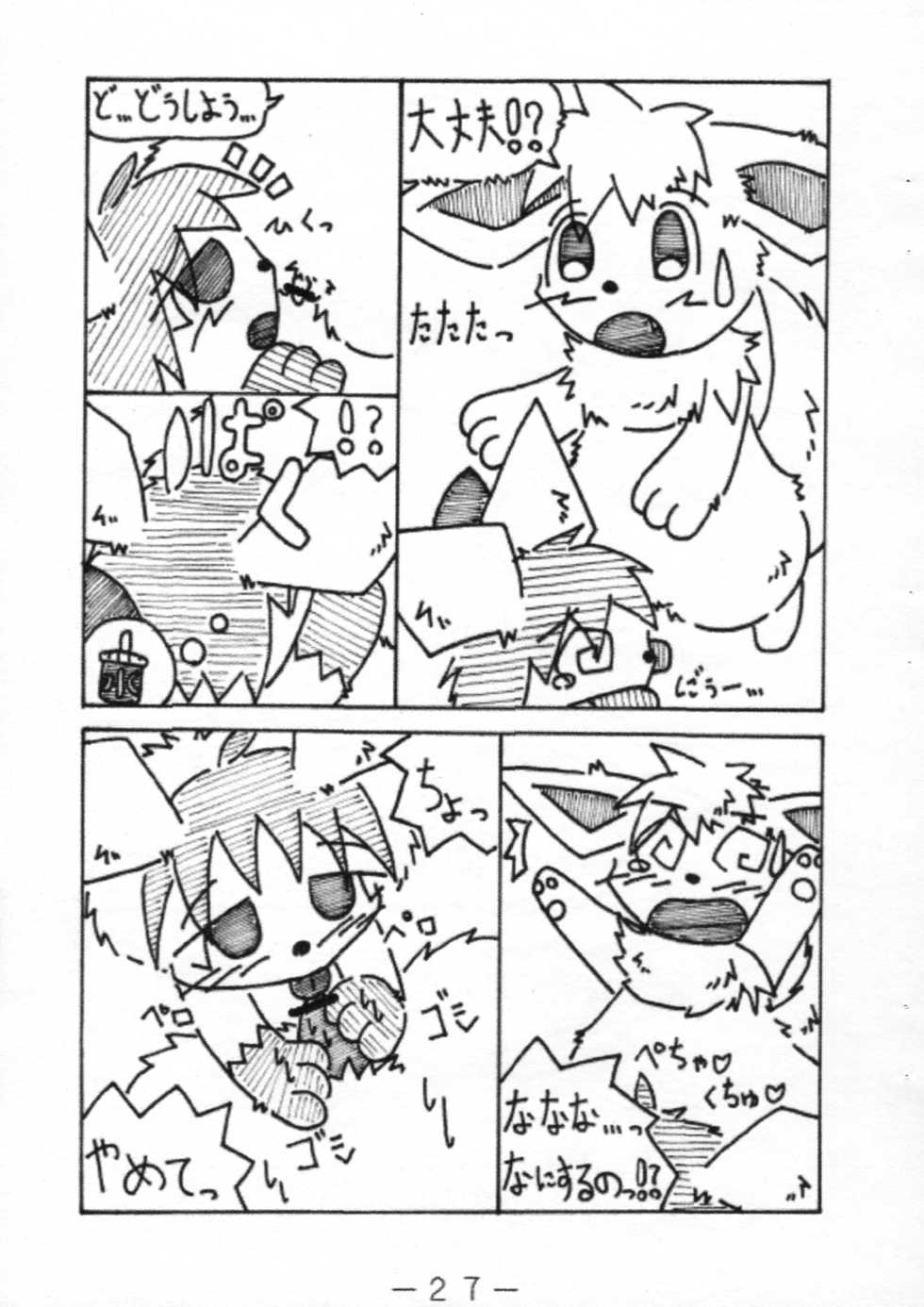 (C76) [Kemonoburg (Various)] Pocket! (Pokémon) - Page 27