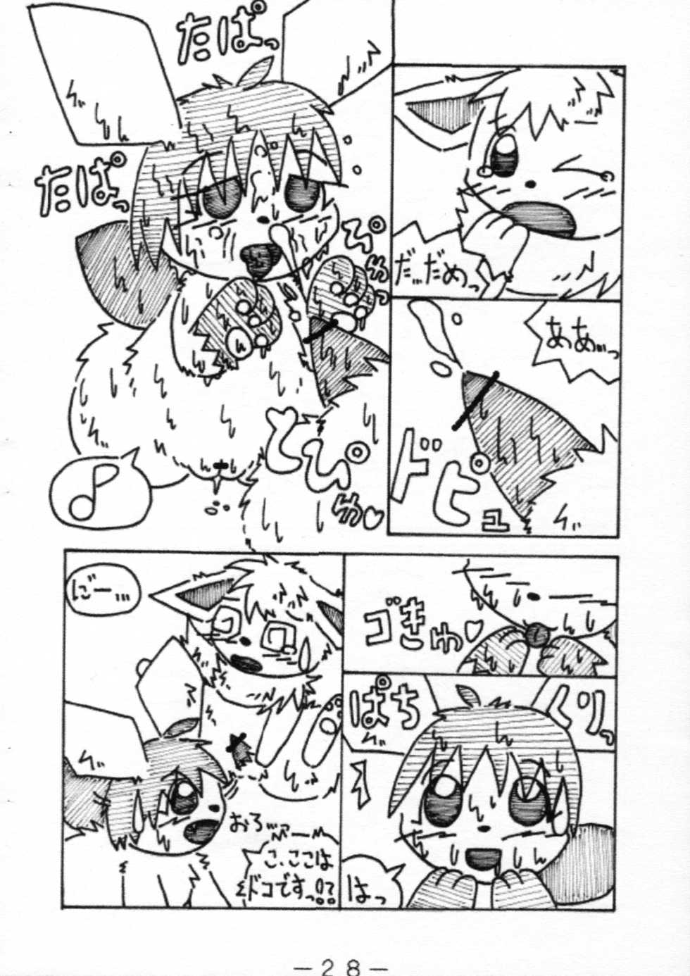 (C76) [Kemonoburg (Various)] Pocket! (Pokémon) - Page 28