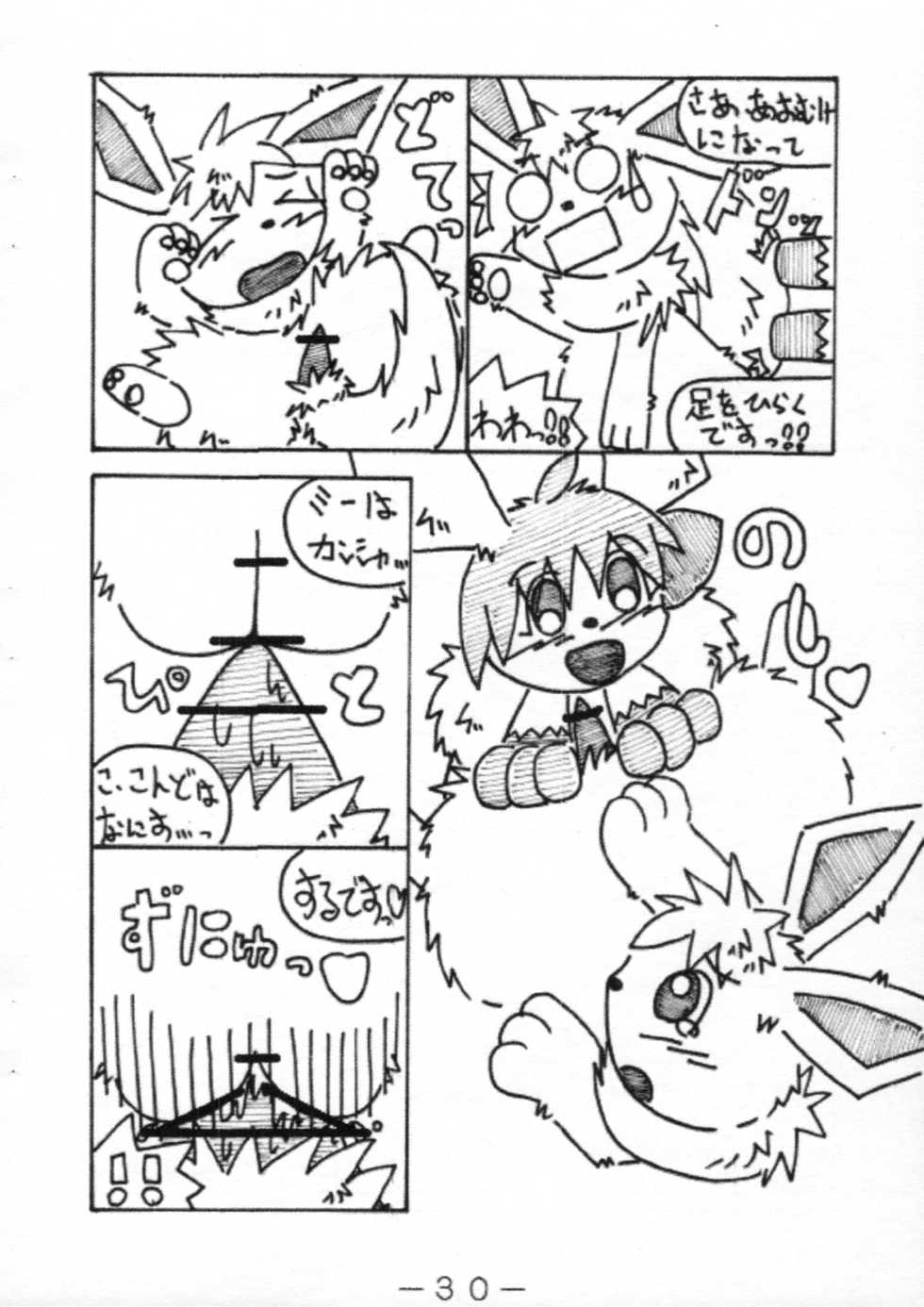 (C76) [Kemonoburg (Various)] Pocket! (Pokémon) - Page 30