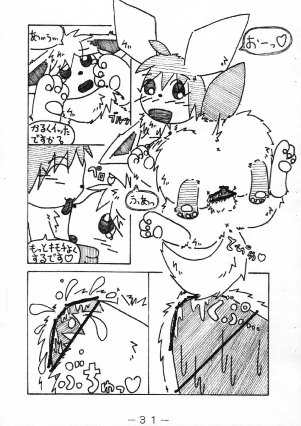 (C76) [Kemonoburg (Various)] Pocket! (Pokémon) - Page 31