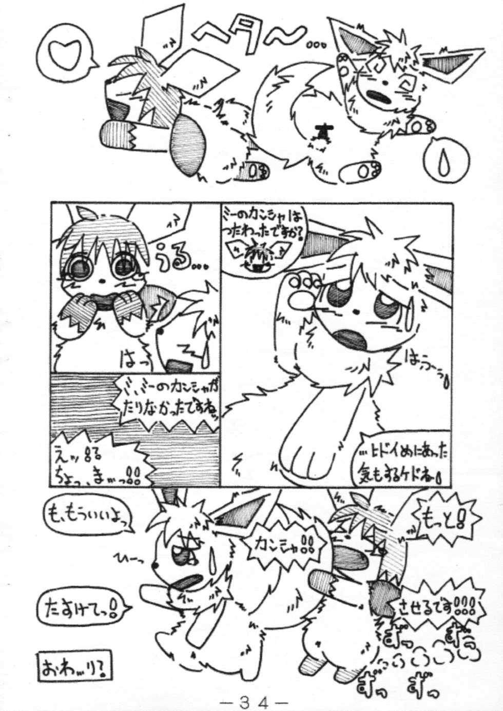 (C76) [Kemonoburg (Various)] Pocket! (Pokémon) - Page 34