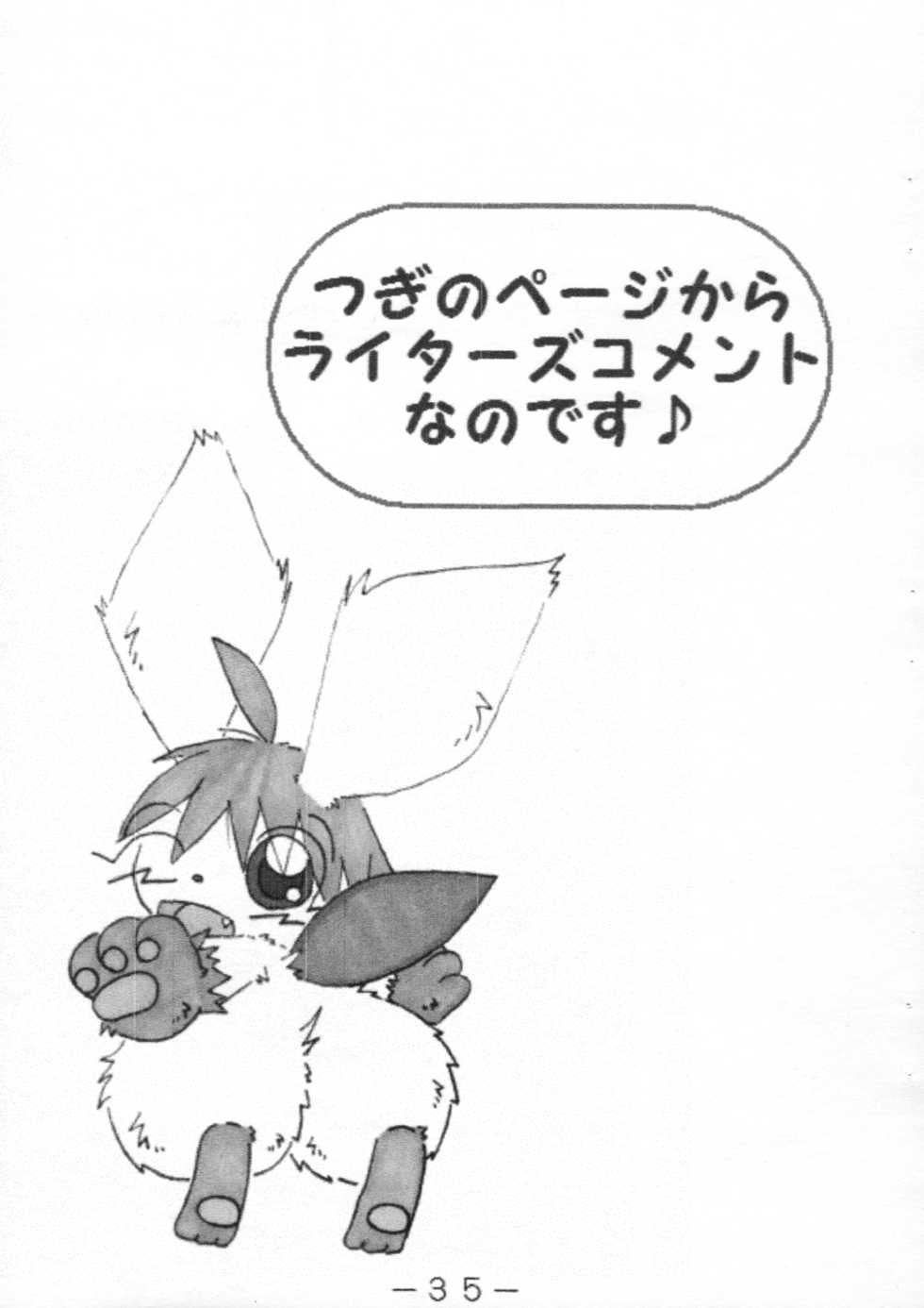 (C76) [Kemonoburg (Various)] Pocket! (Pokémon) - Page 35