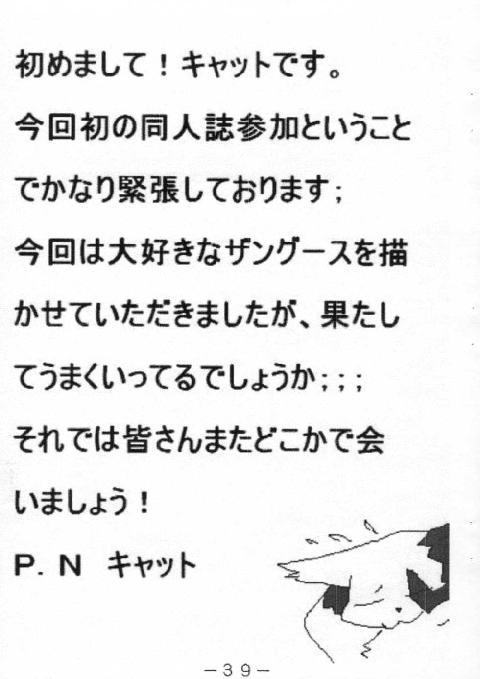 (C76) [Kemonoburg (Various)] Pocket! (Pokémon) - Page 39