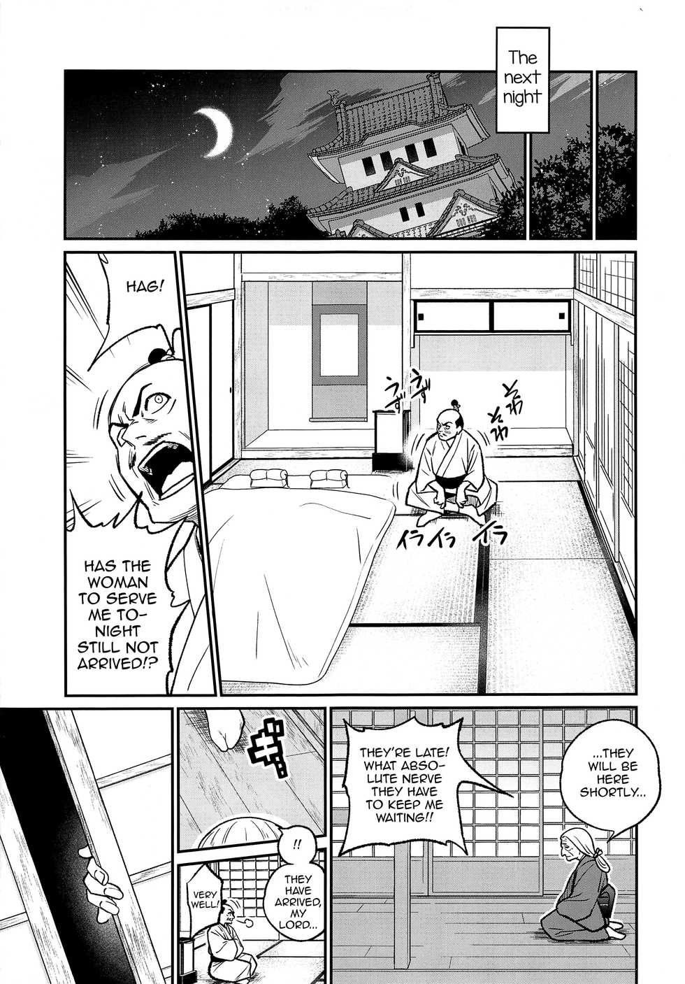 (C93) [Gujira 4 Gou (Gujira)] Tono-sama, Goransin-desu!! [English] [mysterymeat3] - Page 5