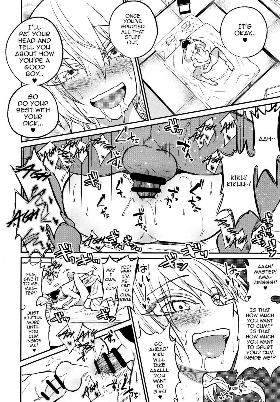 (C93) [Gujira 4 Gou (Gujira)] Tono-sama, Goransin-desu!! [English] [mysterymeat3] - Page 26