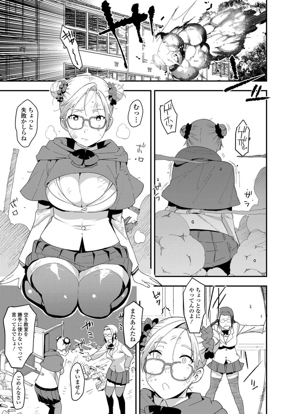 COMIC Koh 2018-04 [Digital] - Page 31
