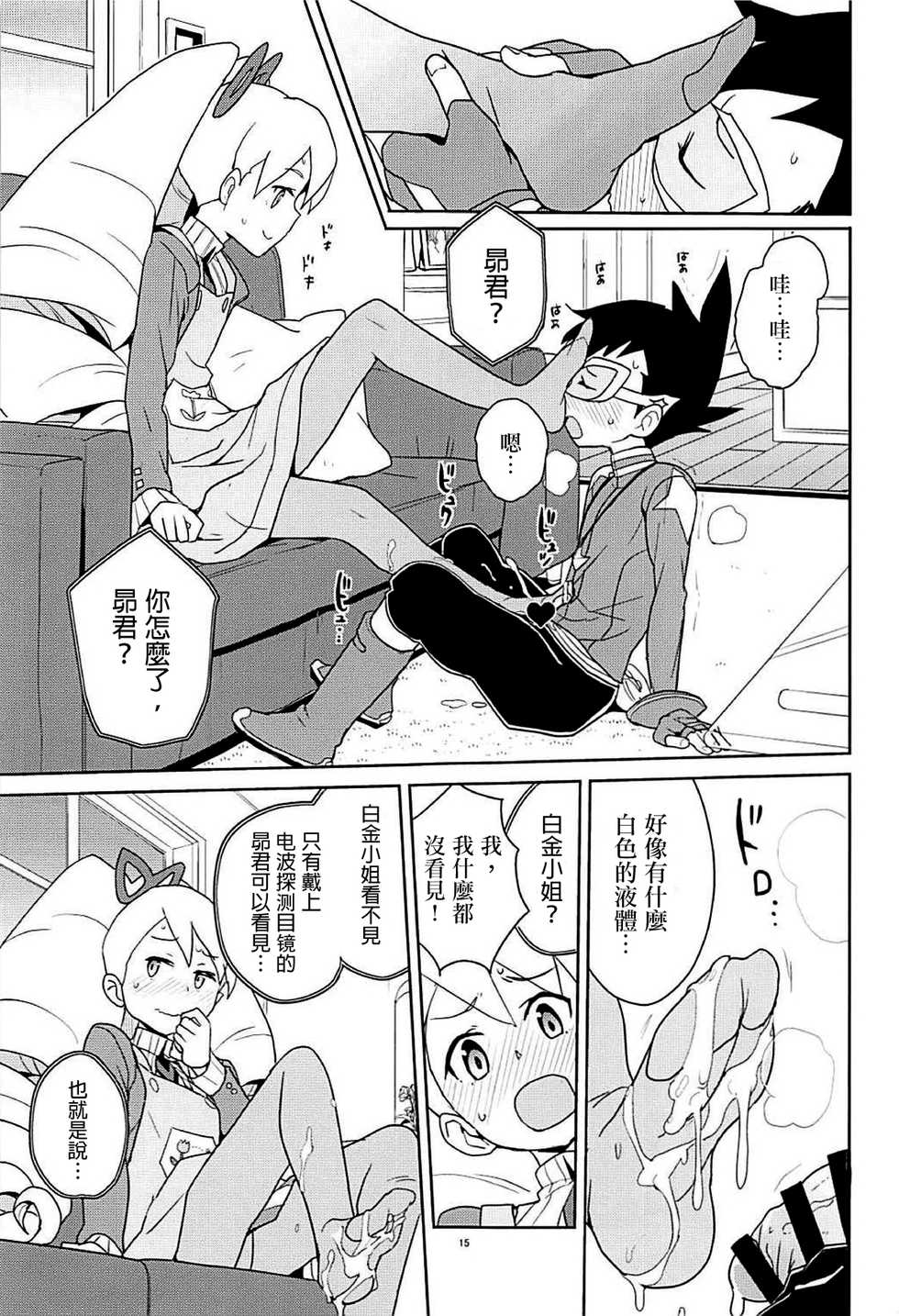 [Zenra Restaurant (Heriyama)] Materialize Shirogane Luna - Materialize  Luna Platz! (Mega Man Star Force) [Chinese] [沒有漢化] [2018-01-04] - Page 15