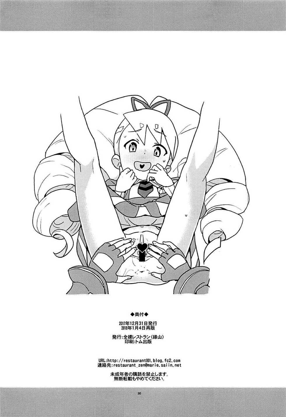 [Zenra Restaurant (Heriyama)] Materialize Shirogane Luna (Mega Man Star Force) [Chinese] [沒有漢化] [2018-01-04] - Page 30