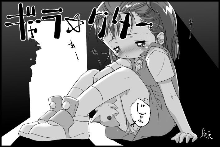[gyara☆cter (bee)] Gyara☆cter CG Shuu - Page 30