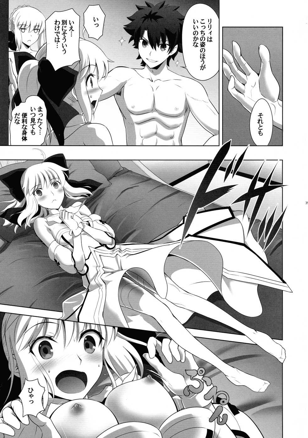 (C93) [CRAZY CLOVER CLUB (Kuroha Nue)] T*MOON COMPLEX  R18 Soushuuhen (Fate/Grand Order) - Page 35