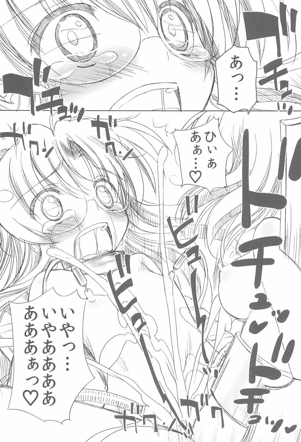 (C81) [Furaipan Daimaou (Chouchin Ankou)] BATTLE FOR THE PLANET OF THE HAMS -EPISODE 5- (Hamtaro) - Page 5