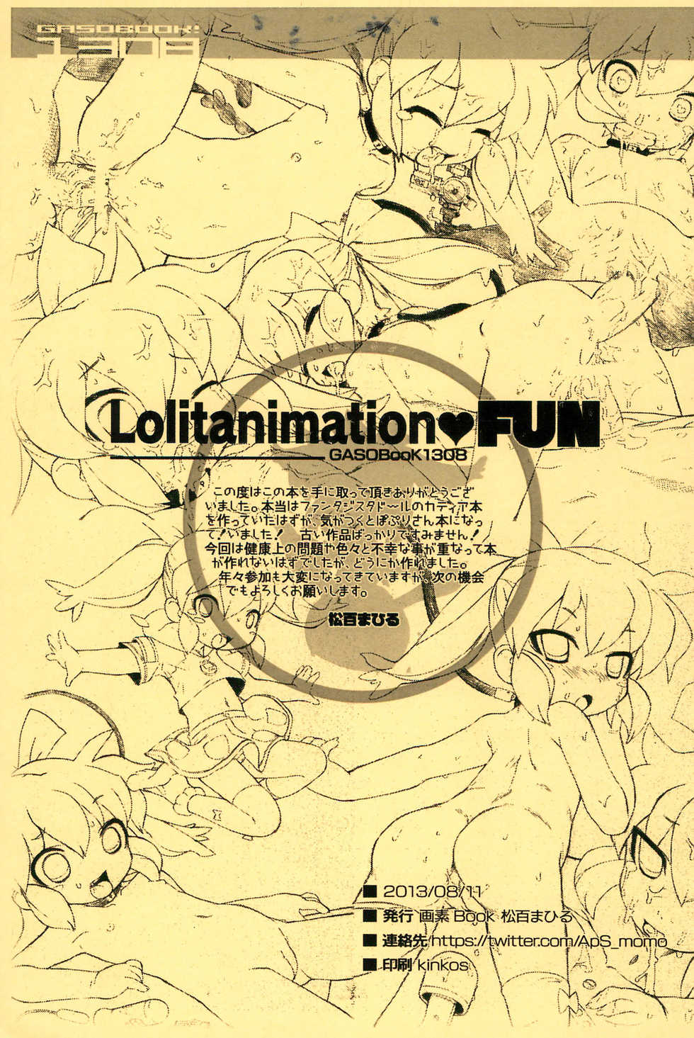 (C84) [GASOBooK (Matsumomo Mahiru)] Lolitanimation FUN (Fun Fun Pharmacy) - Page 11