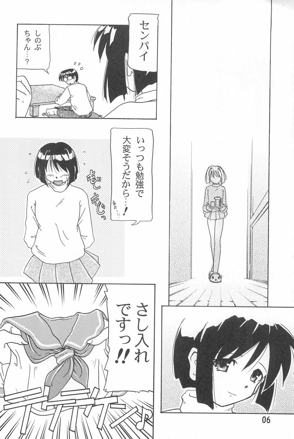 (CR26) [Furaipan Daimaou (Various)] Poka-poka Onsen (Love Hina) - Page 6