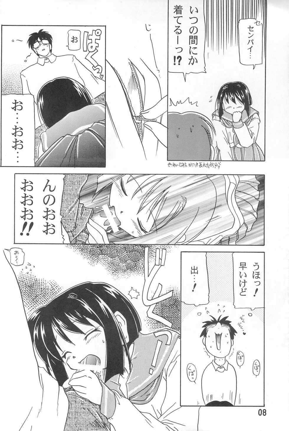 (CR26) [Furaipan Daimaou (Various)] Poka-poka Onsen (Love Hina) - Page 8