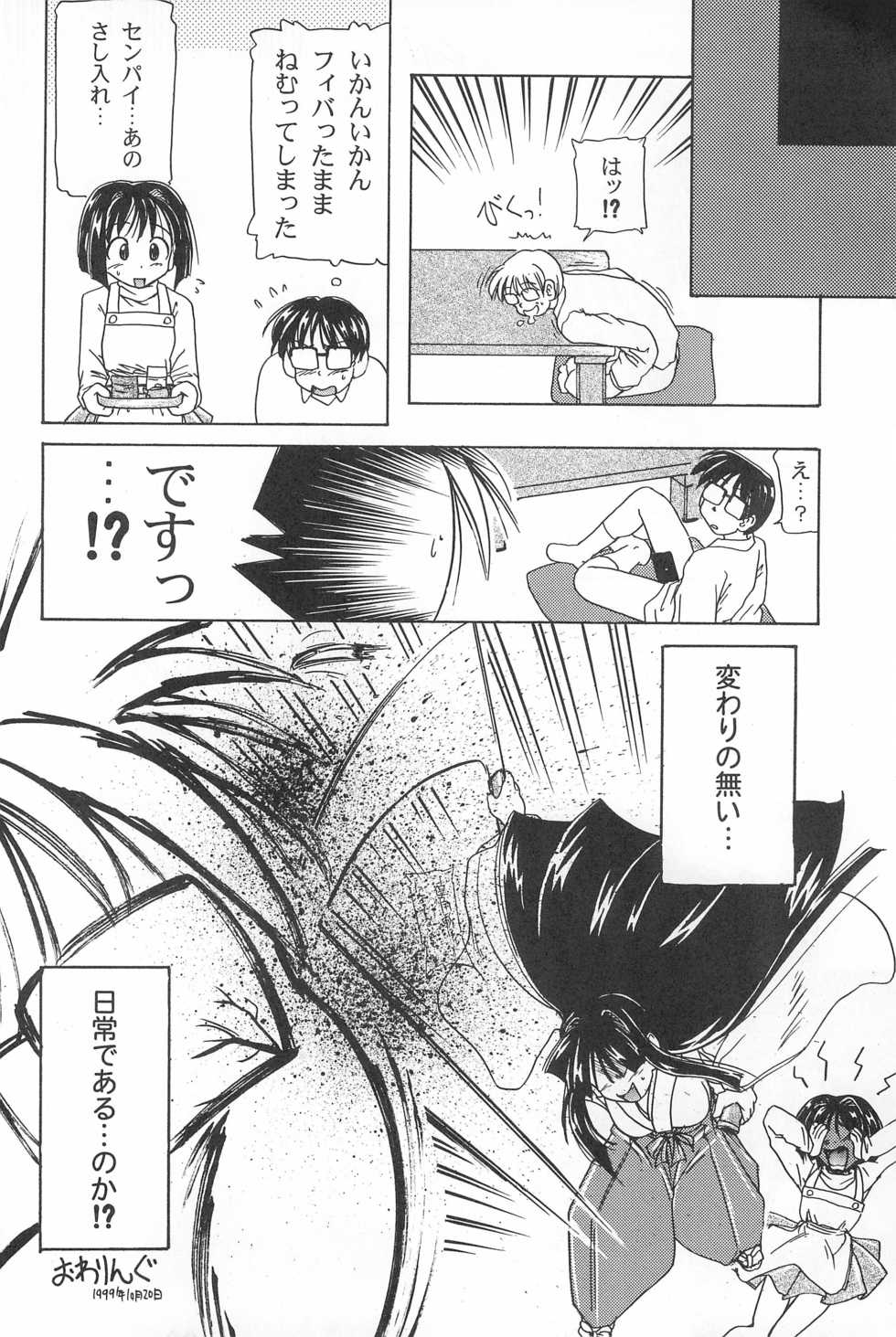 (CR26) [Furaipan Daimaou (Various)] Poka-poka Onsen (Love Hina) - Page 12