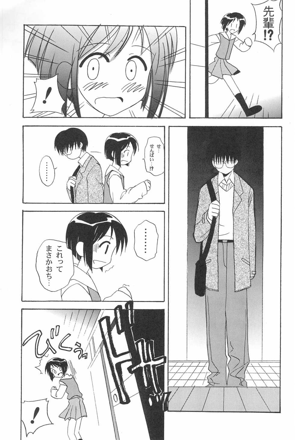 (CR26) [Furaipan Daimaou (Various)] Poka-poka Onsen (Love Hina) - Page 17