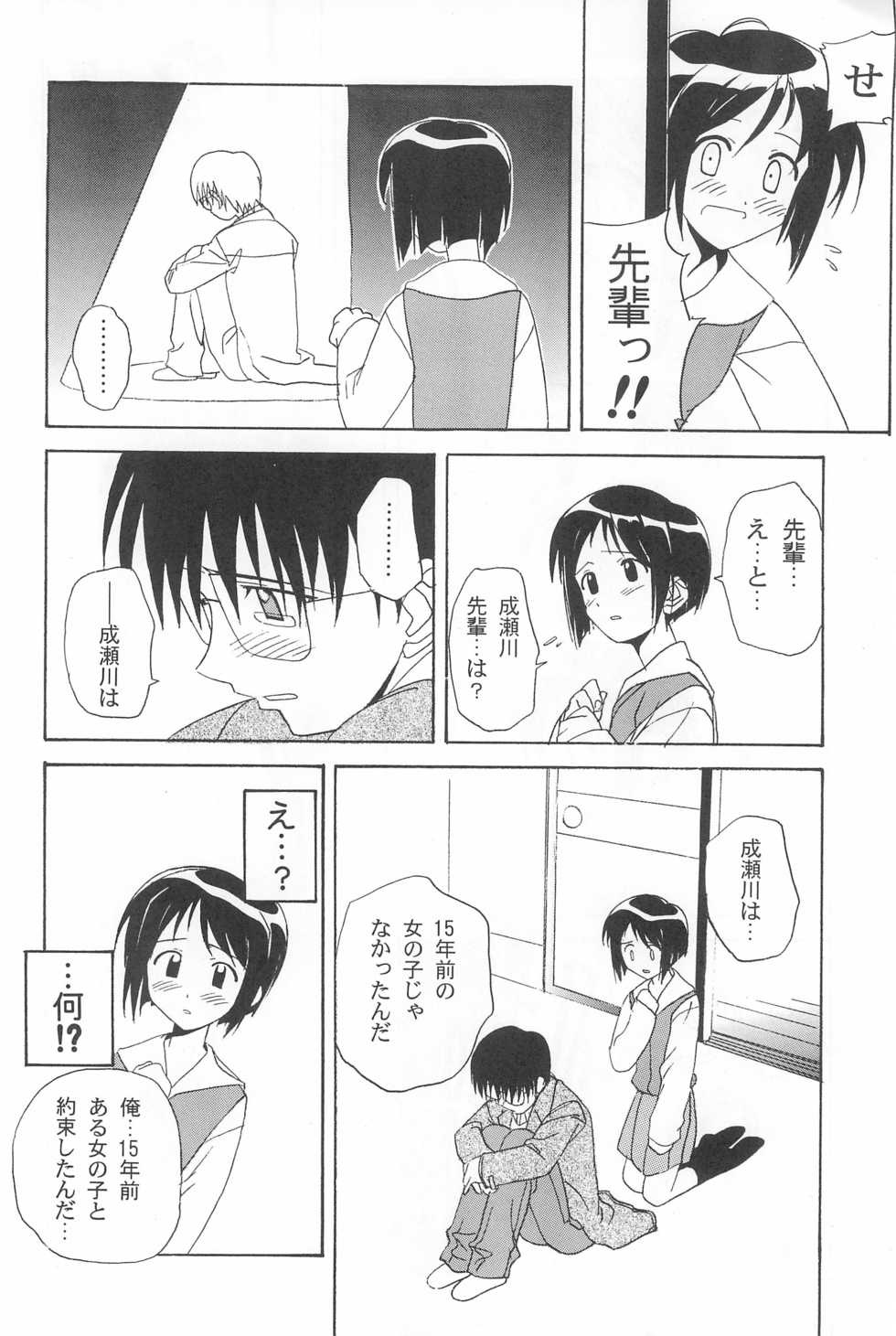 (CR26) [Furaipan Daimaou (Various)] Poka-poka Onsen (Love Hina) - Page 18