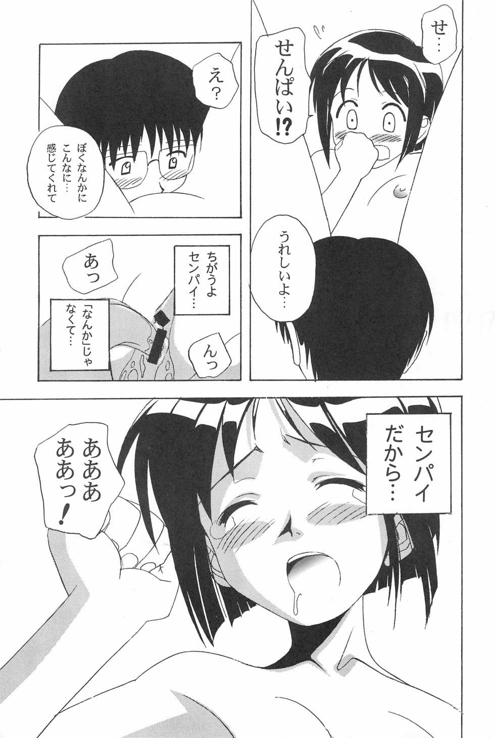 (CR26) [Furaipan Daimaou (Various)] Poka-poka Onsen (Love Hina) - Page 25