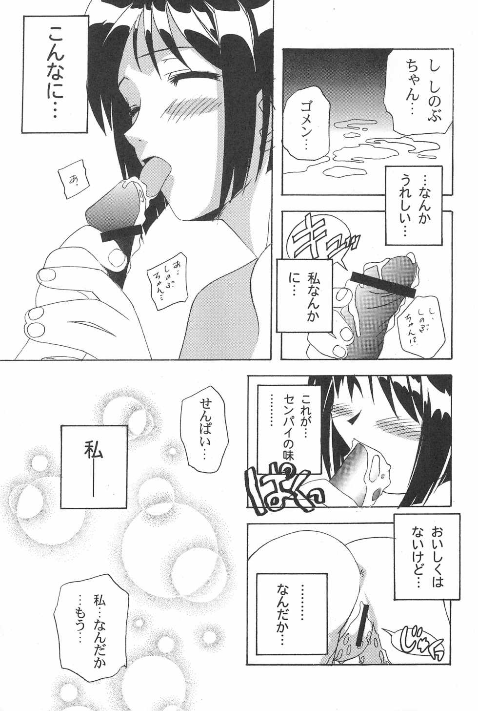 (CR26) [Furaipan Daimaou (Various)] Poka-poka Onsen (Love Hina) - Page 27
