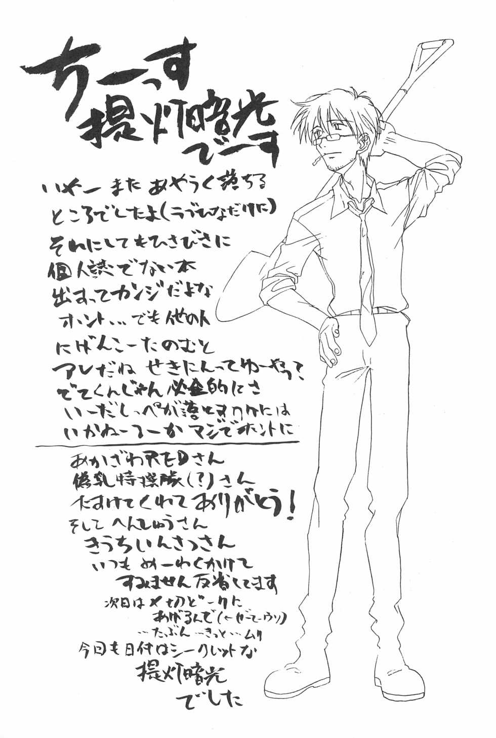 (CR26) [Furaipan Daimaou (Various)] Poka-poka Onsen (Love Hina) - Page 33