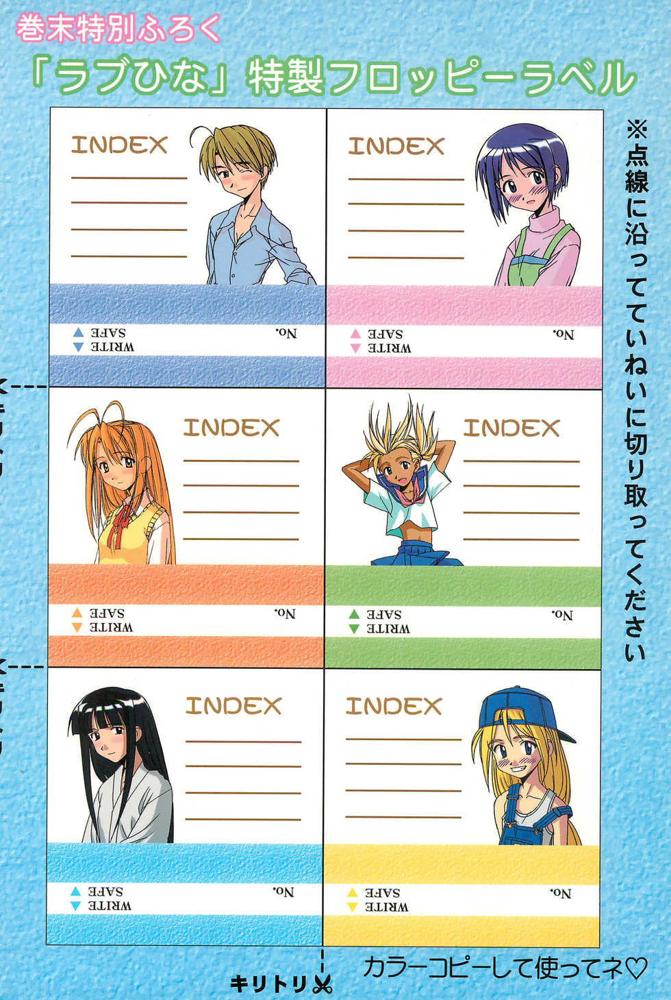 (CR26) [Furaipan Daimaou (Various)] Poka-poka Onsen (Love Hina) - Page 36