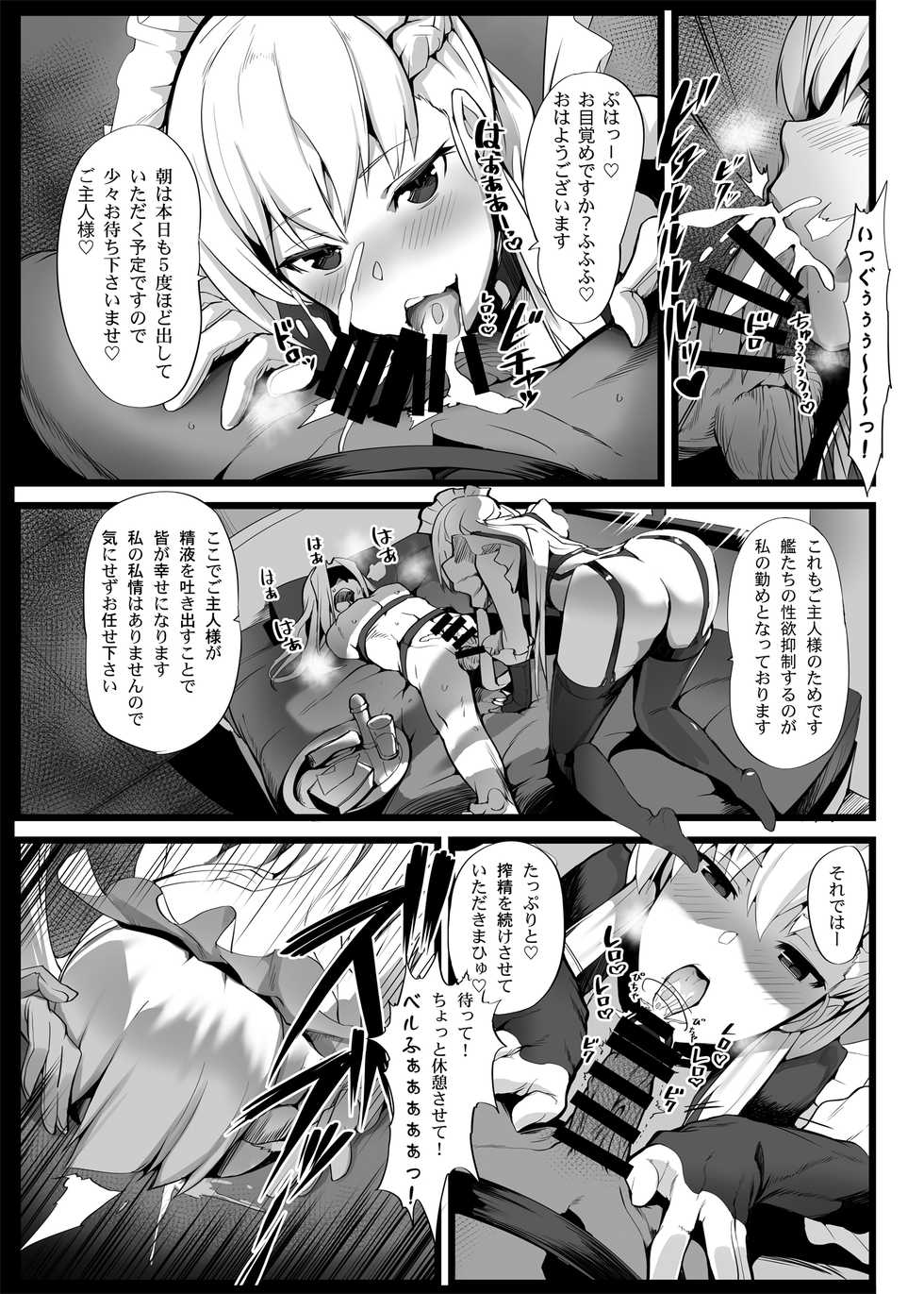 (AzuLan Gakuen Koubaibu 2) [Armadillo (Renji)] Mukakin Shirei ni Yubiwa o Kawaseru Saigo no Houhou 2 (Azur Lane) - Page 4