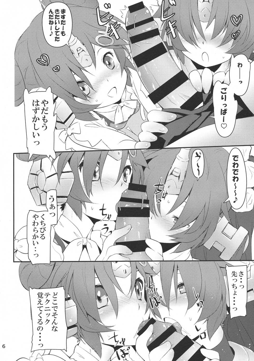 (C93) [C.H.A.R.I.O.T (Tsukigami Chronica)] FRANKEN&STEIN (Fate/Grand Order) - Page 7