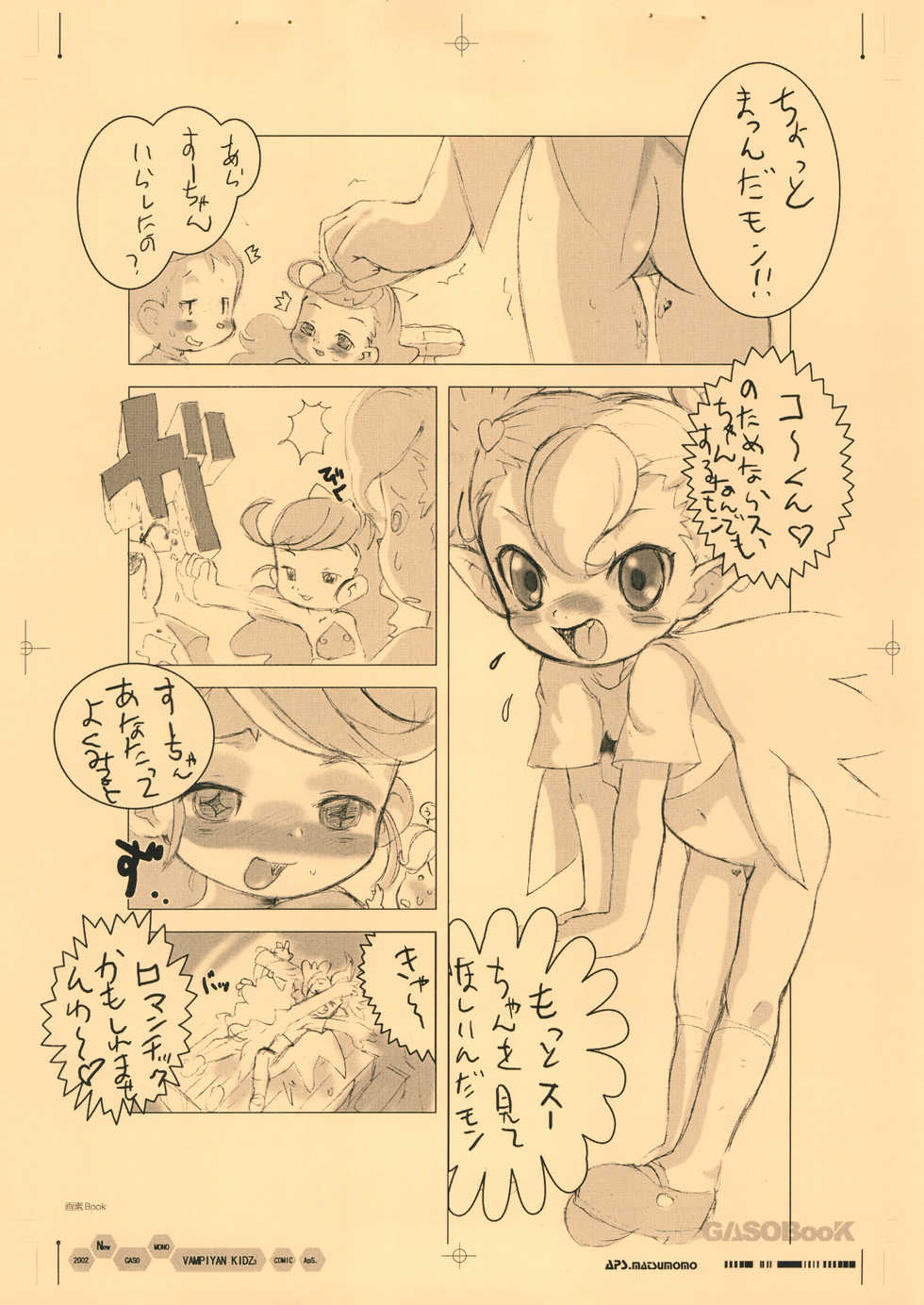 (C63) [GASOBooK (Matsumomo Mahiru)] GASOBooK Genkou Youshi RebootLEGONOMICS ‐0212 (Various) - Page 10