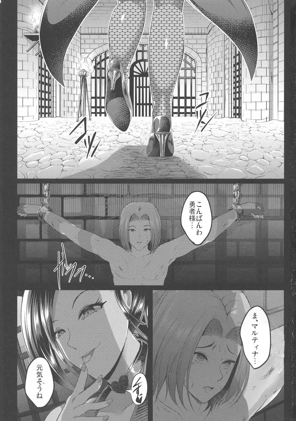(C93) [Shouchuu MAC (Hozumi Kenji)] D-mode Harem (Dragon Quest XI) - Page 2