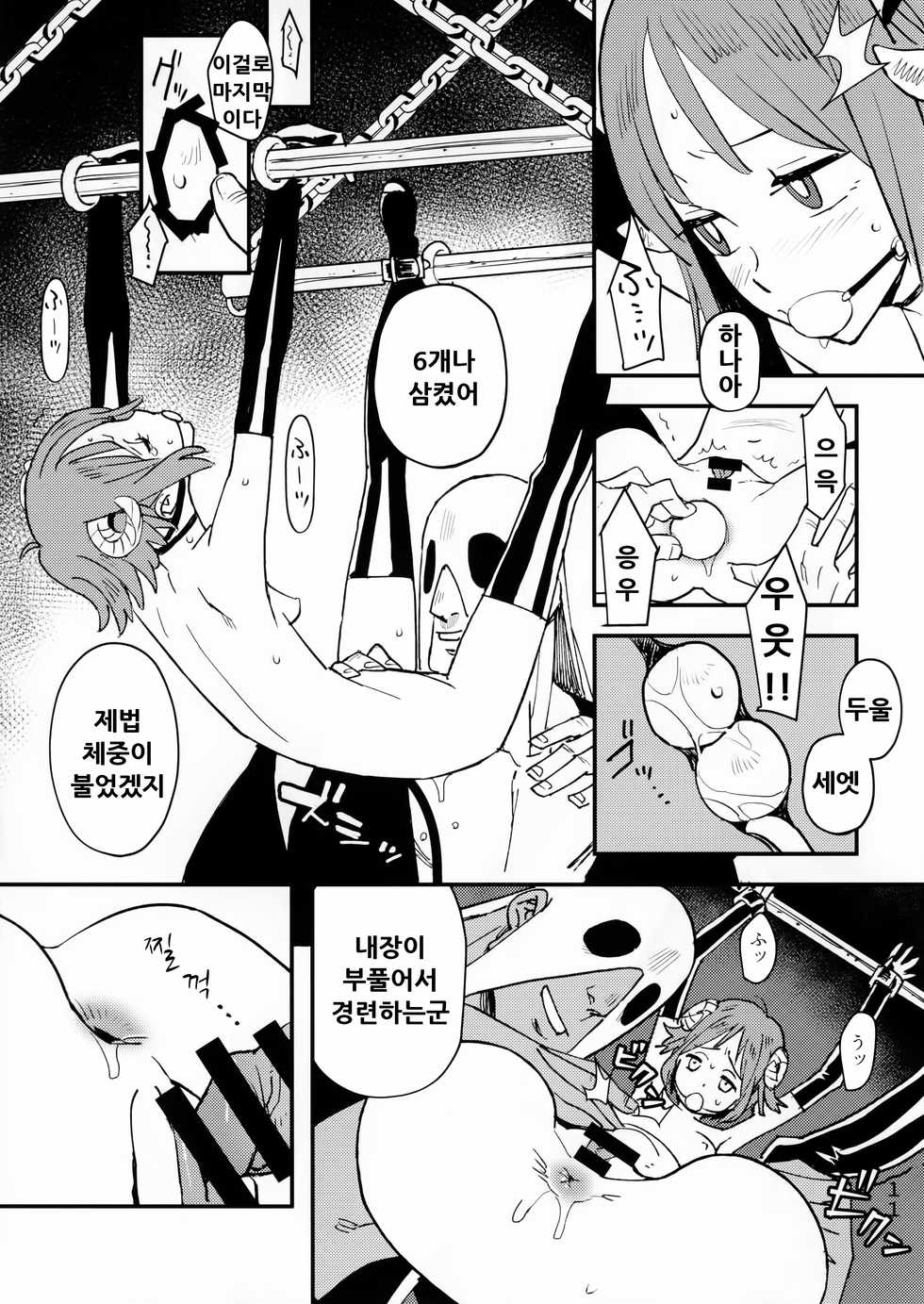 (C92) [VOLVOX (Kizaki)] Akuma no Kaikata - How to tame a devil | 악마의 사육법 [Korean] - Page 11