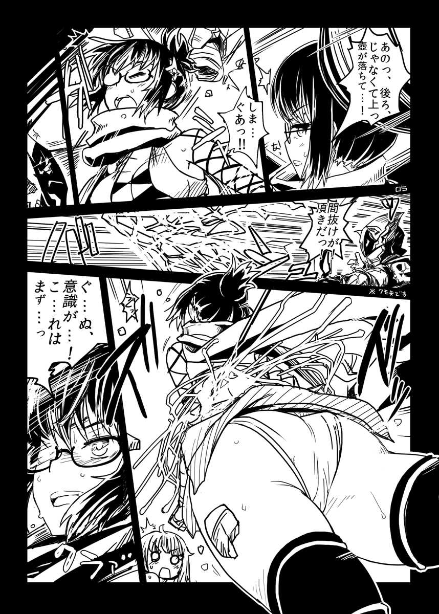 [Moon the angry! (Urokozuki)] FEZ na Ehon 5 (Fantasy Earth ZERO) [Digital] - Page 6